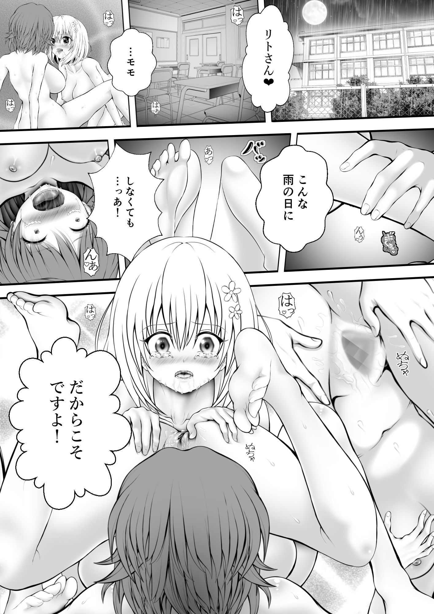 サンプル画像1:あらぶる〜どきどき美女レズ〜(あらぶる) [d_704469]