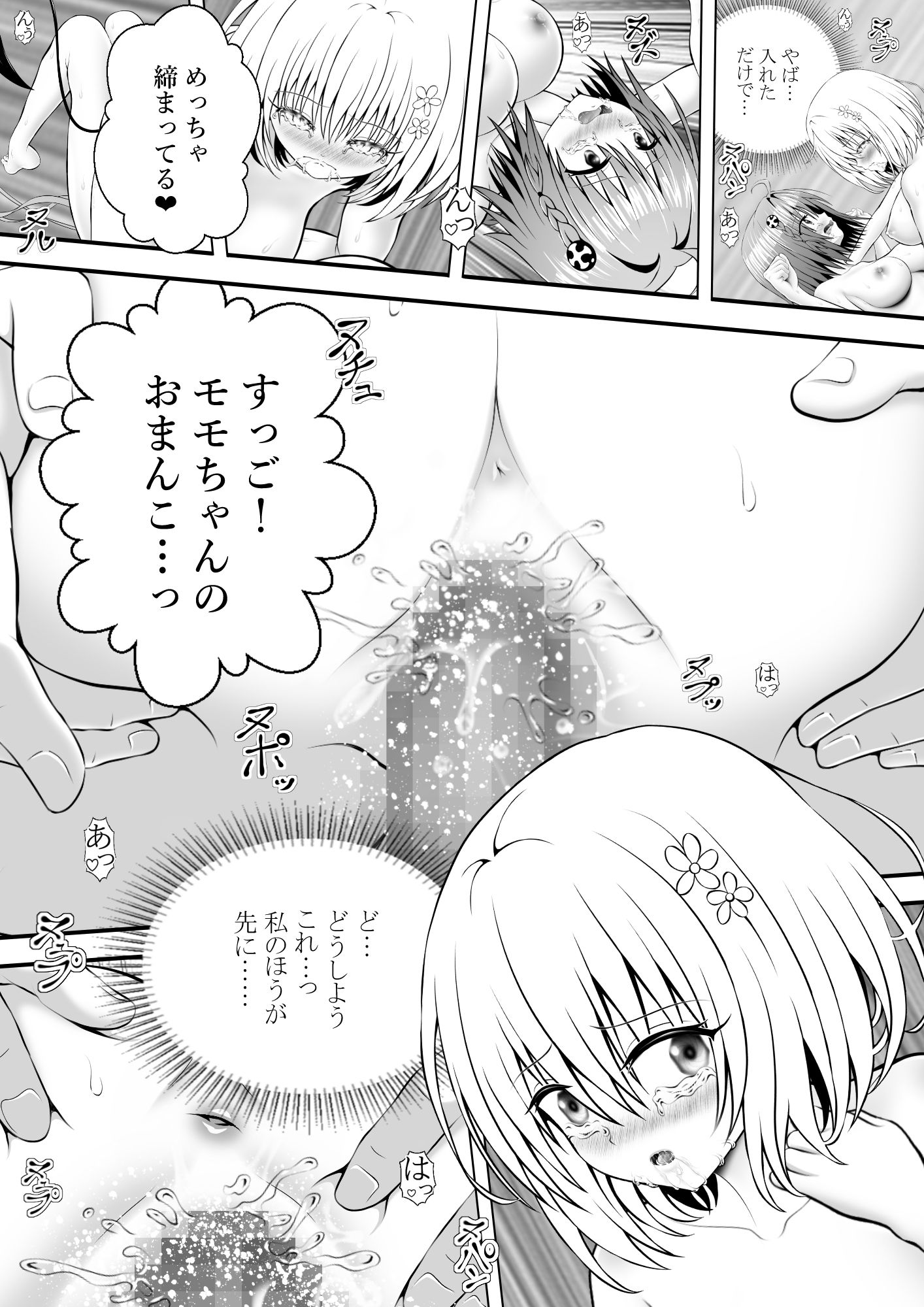 サンプル画像4:あらぶる〜どきどき変態レズ〜(あらぶる) [d_704472]