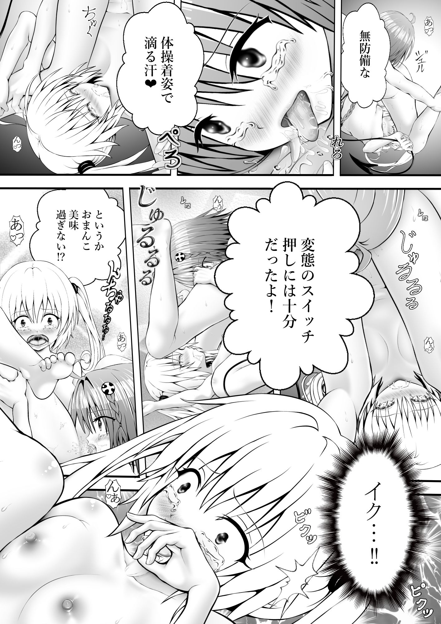 あらぶる〜どきどき友達レズ〜 sample