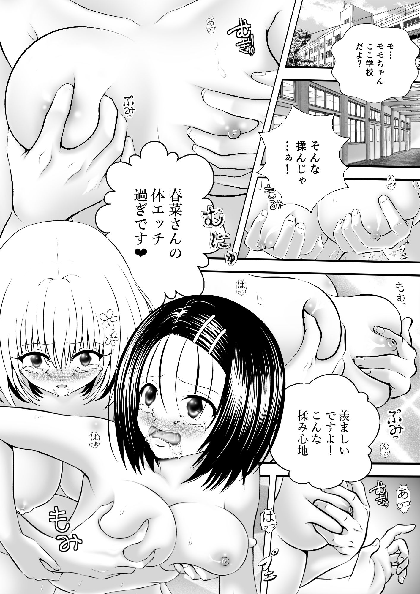 サンプル画像1:あらぶる〜どきどき巨乳レズ〜(あらぶる) [d_704477]