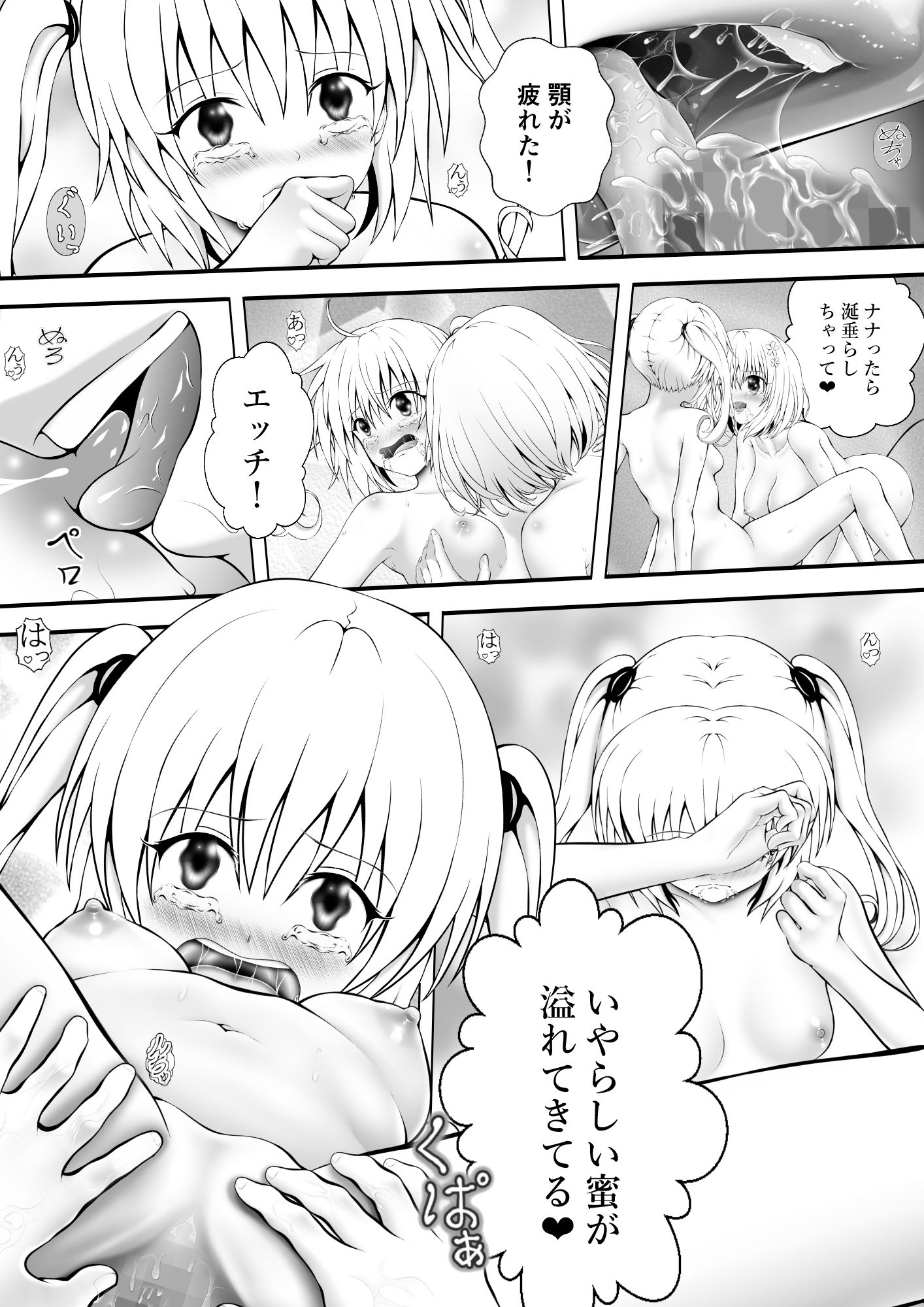 あらぶる〜どきどき双子レズ〜