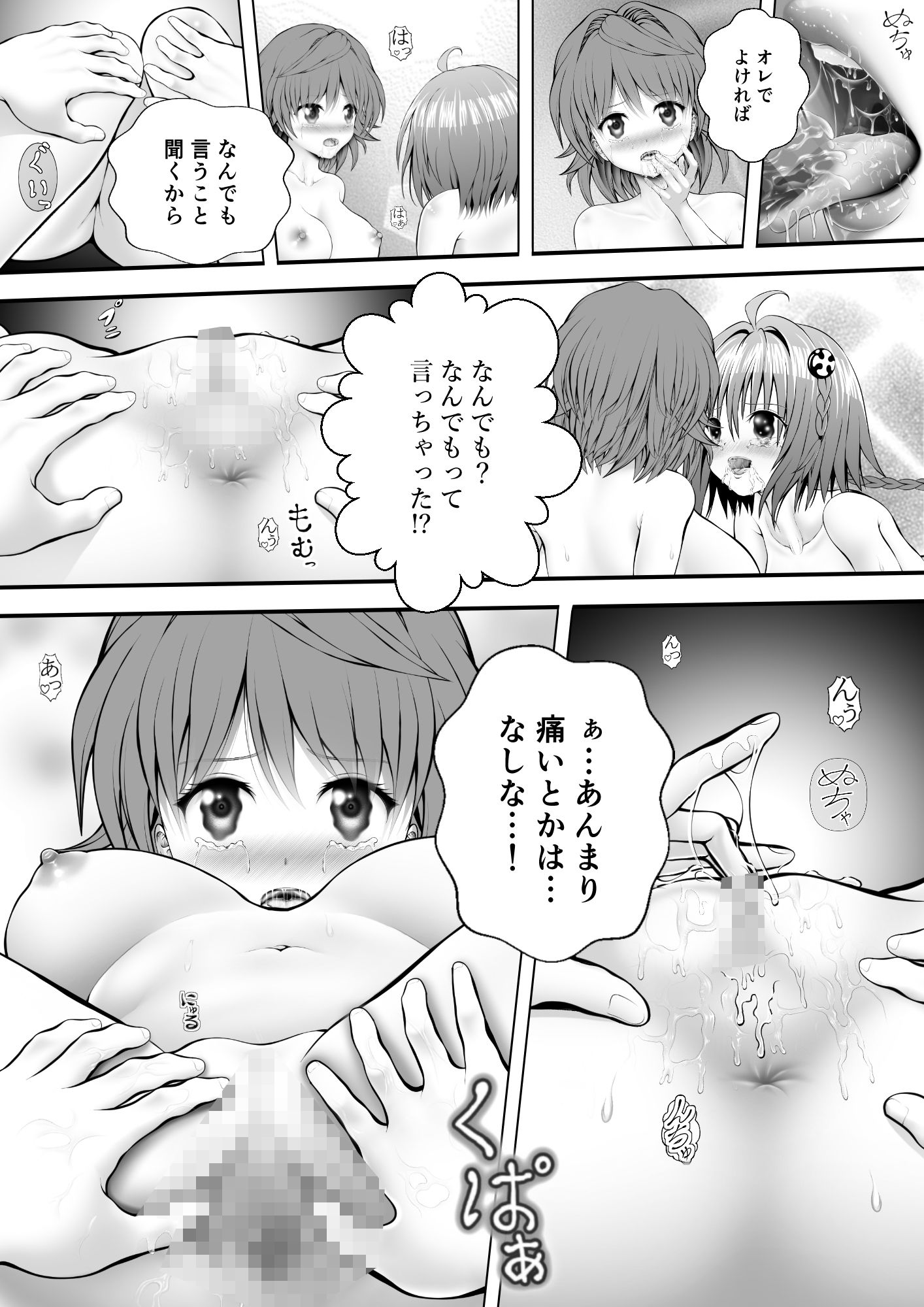 サンプル画像3:あらぶる〜どきどき特殊レズ〜(あらぶる) [d_704483]