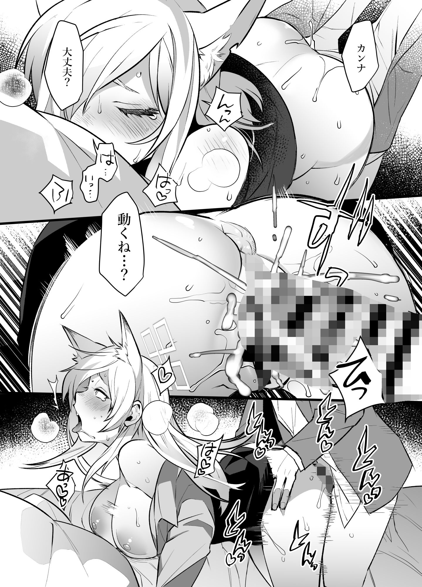 サンプル画像2:どっちがお好きですか(Ash wing) [d_704485]