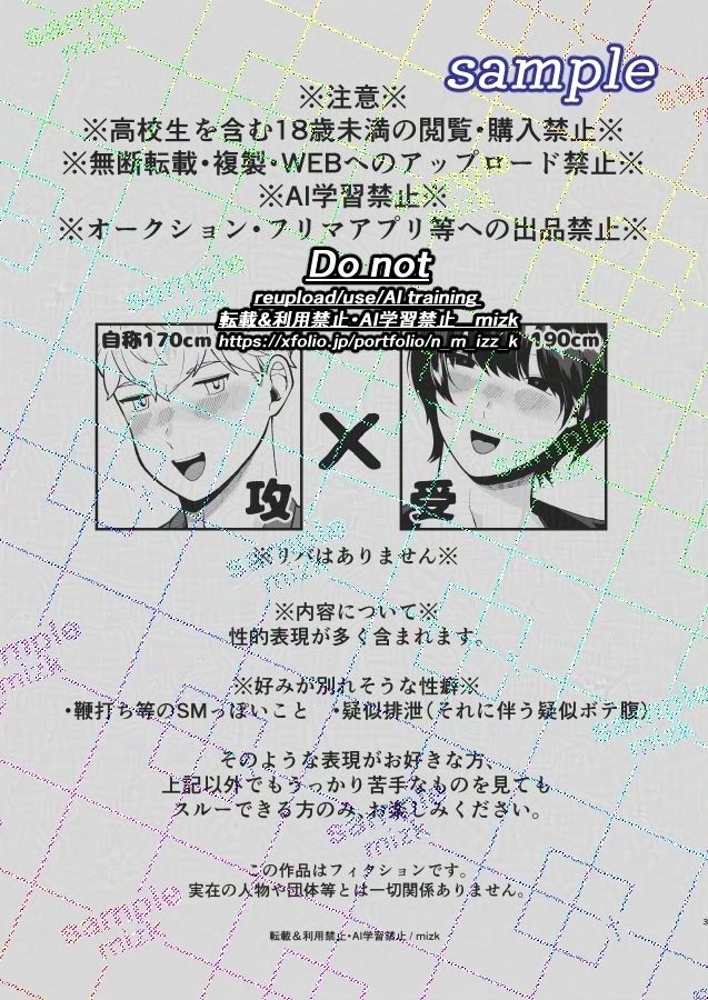 高身長メスお兄さんは彼氏のことが想像以上にめっちゃ好き2 サンプル2