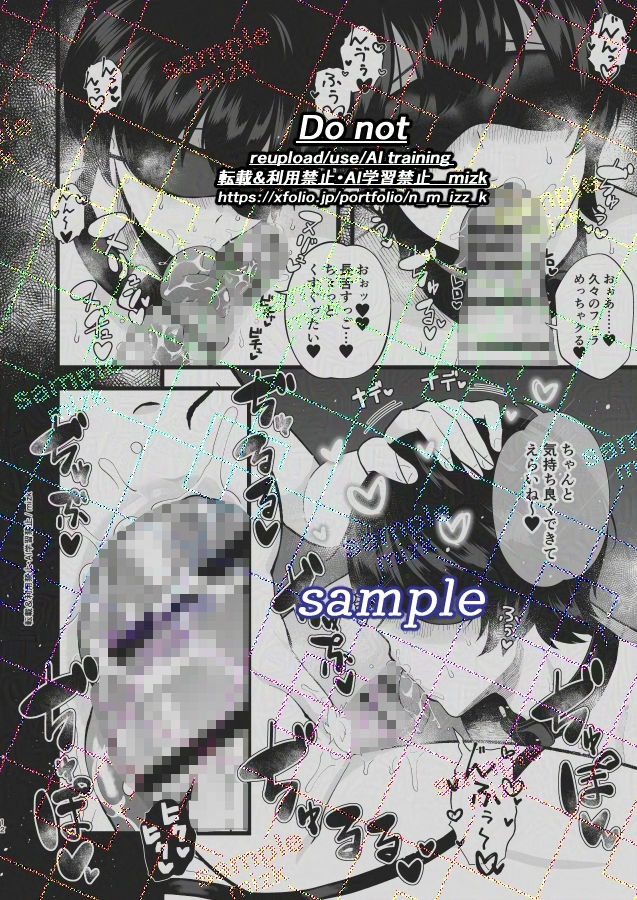 高身長メスお兄さんは彼氏のことが想像以上にめっちゃ好き2 サンプル5