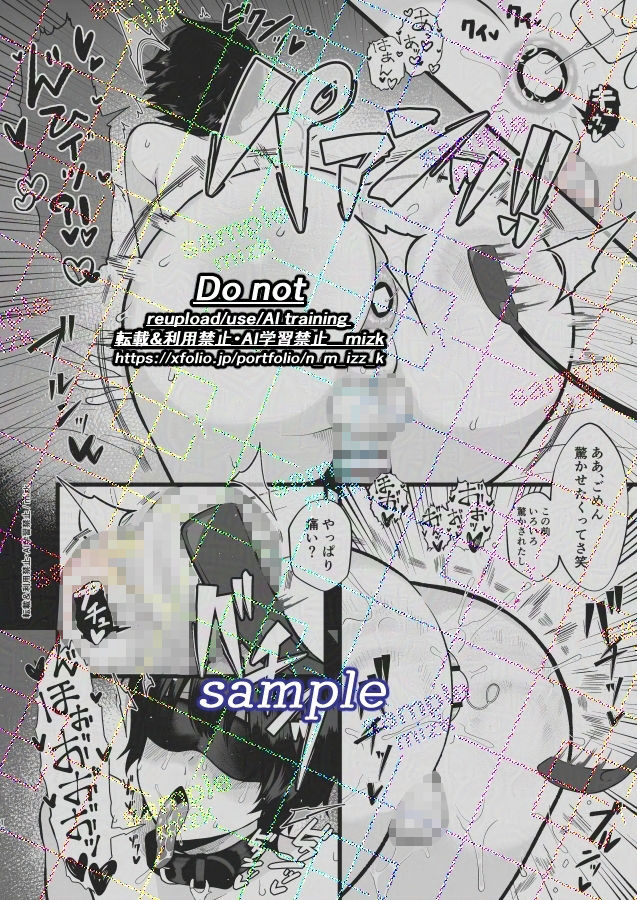 高身長メスお兄さんは彼氏のことが想像以上にめっちゃ好き2 サンプル6