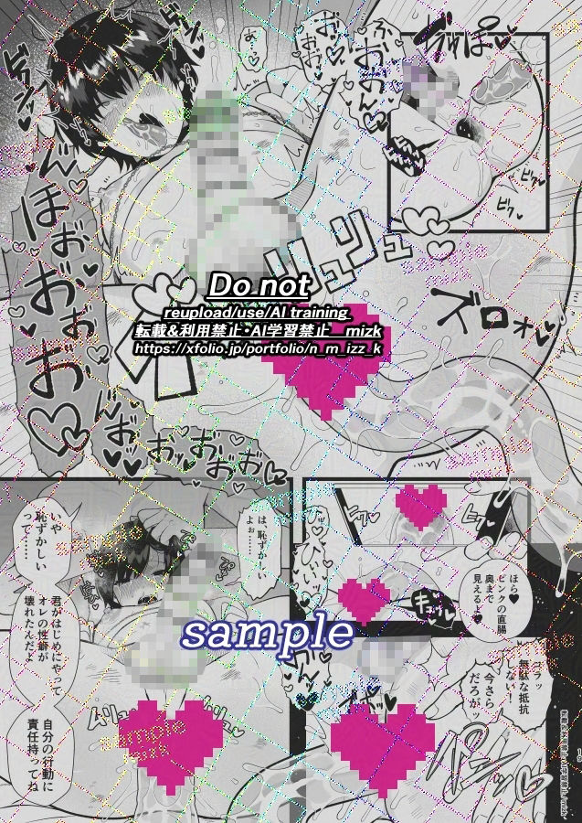 高身長メスお兄さんは彼氏のことが想像以上にめっちゃ好き2 サンプル7