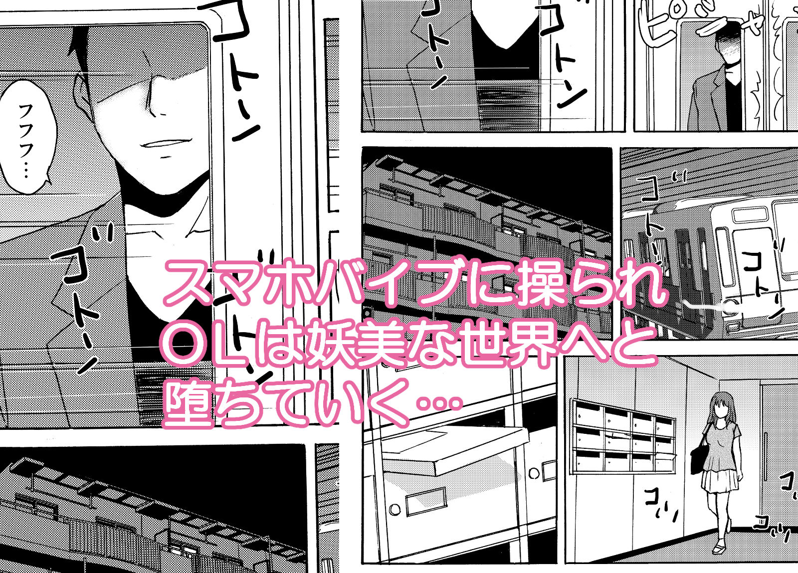 サンプル画像4:スマホを拾っただけなのに…前編(東京漫画研究所) [d_704501]