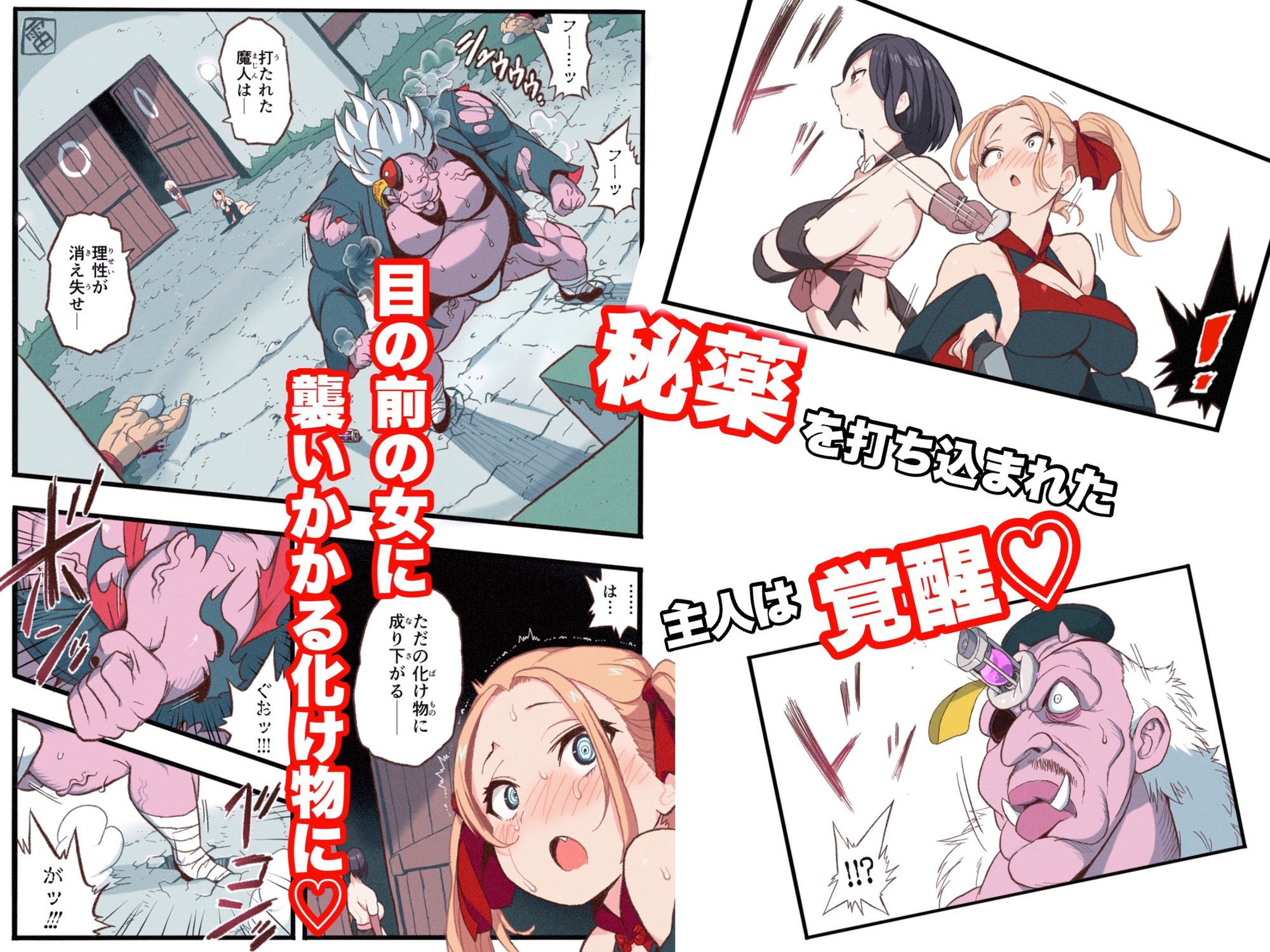 サンプル画像2:まんこく武術会7〜人体実験強●蘇生でイキ地獄〜(岡本画伯) [d_704514]