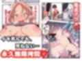 まんこく武術会7〜人体実験強●蘇生でイキ地獄〜
