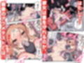 まんこく武術会7〜人体実験強●蘇生でイキ地獄〜
