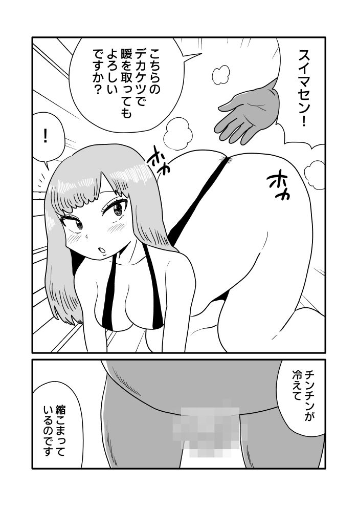 サンプル画像2:ギャルのデカケツ摩擦(カップケーキ) [d_704515]