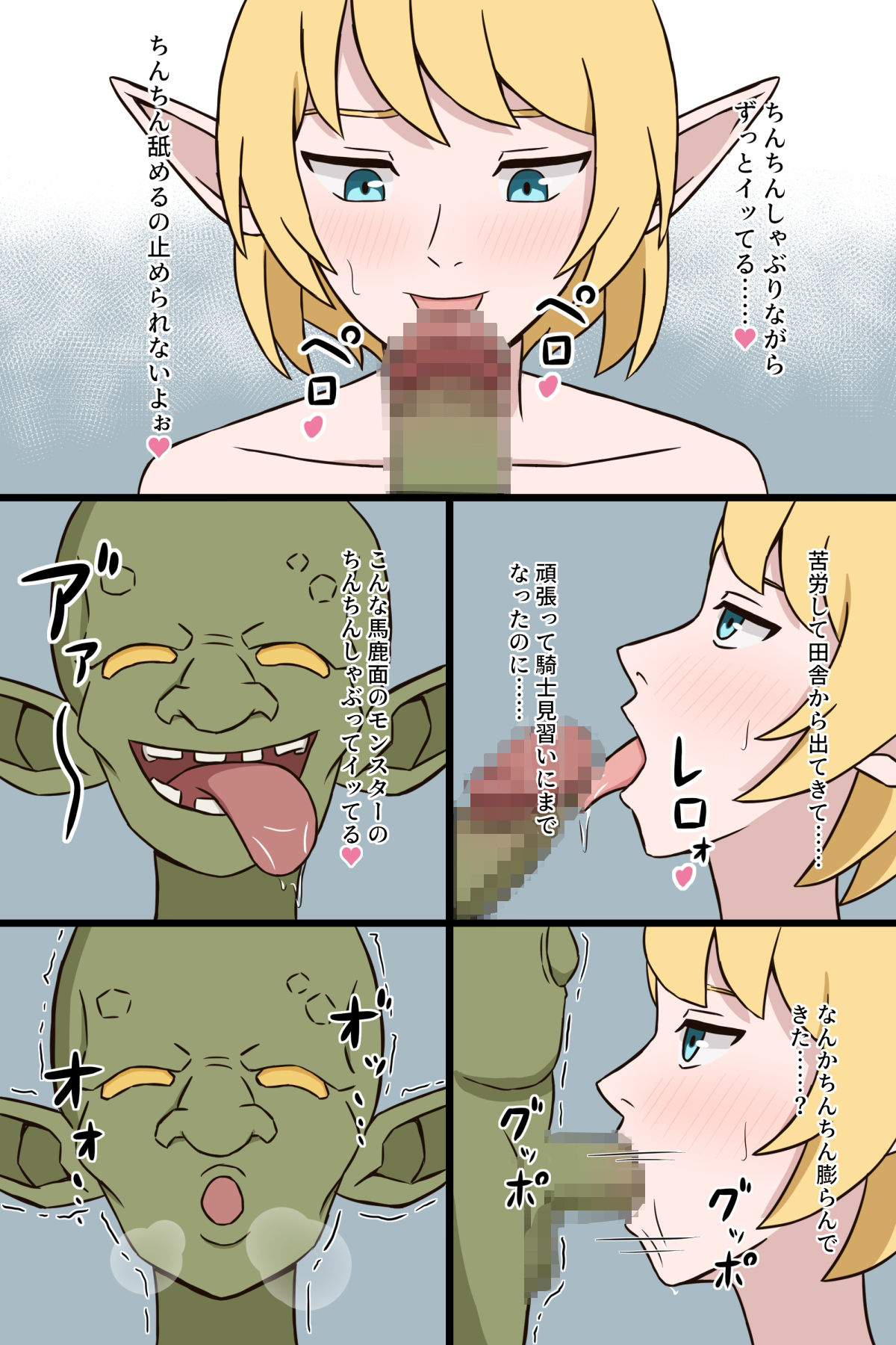 サンプル画像4:犯●れ願望の変態エルフはゴブリンに処女を捧げメスになる(贄神エルフ) [d_704516]