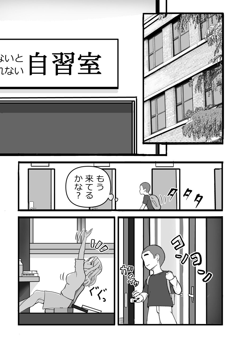 気になるクラスメイトと二人きり。ゆ〜みんアプリ、試してみる 画像1