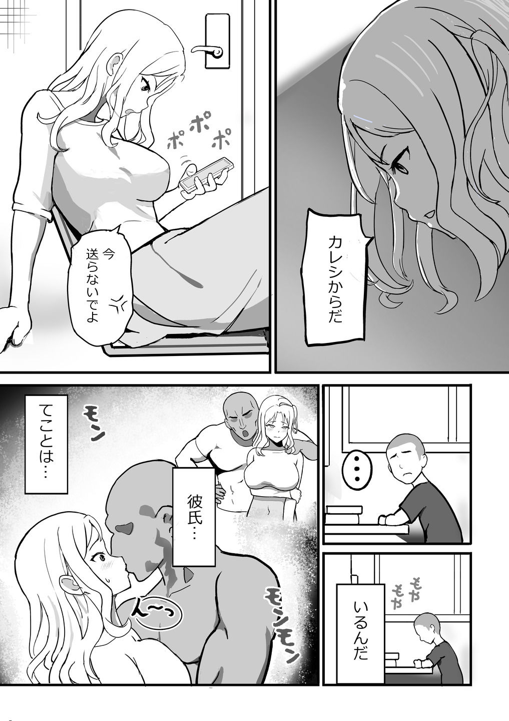 気になるクラスメイトと二人きり。ゆ〜みんアプリ、試してみる 画像3