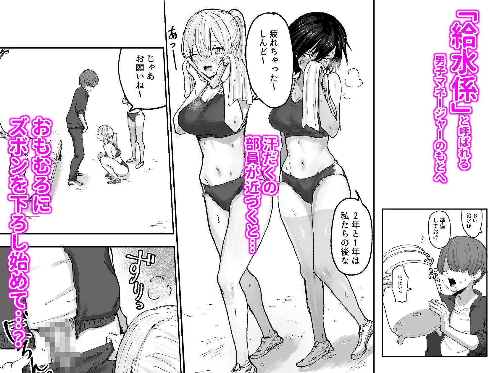 サンプル画像2:しょんべん 給水係(なかはらドラゴン) [d_704537]