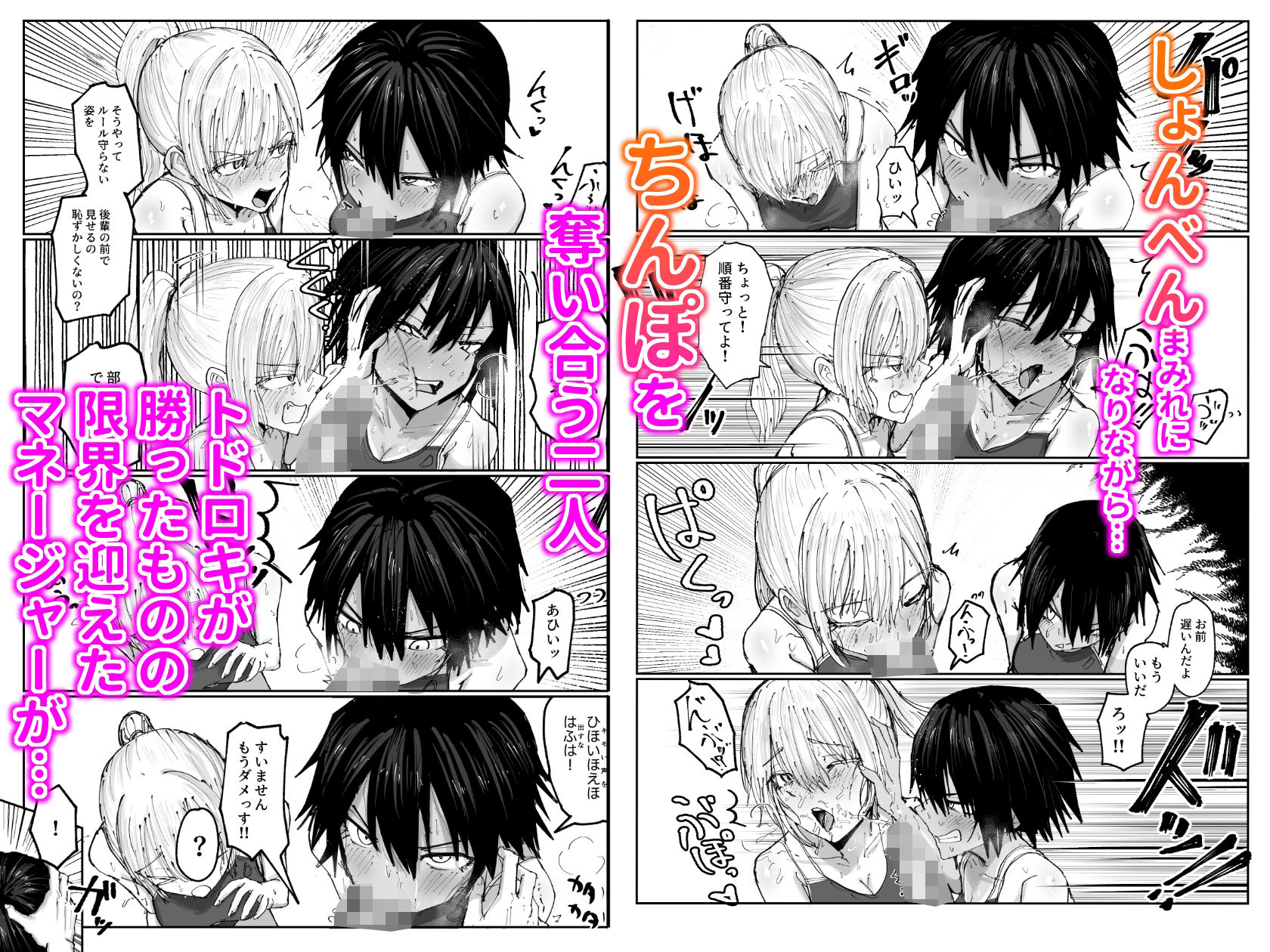 サンプル画像6:しょんべん 給水係(なかはらドラゴン) [d_704537]