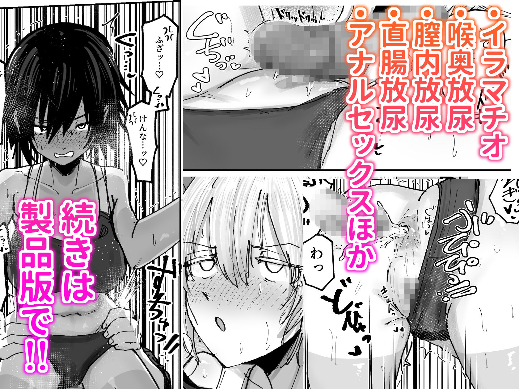 しょんべん 給水係 画像8