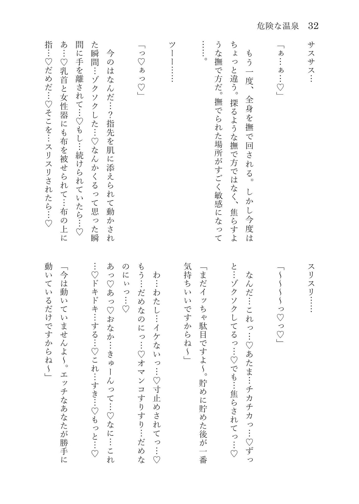 性転小説集合体5 画像4