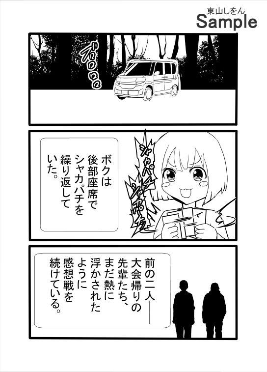 モリマン便器のサンプル画像2