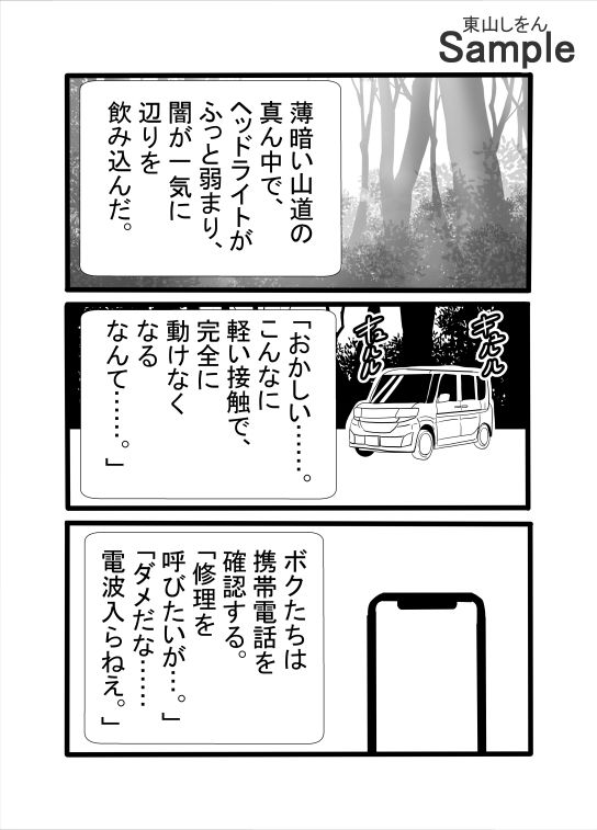 モリマン便器のサンプル画像4