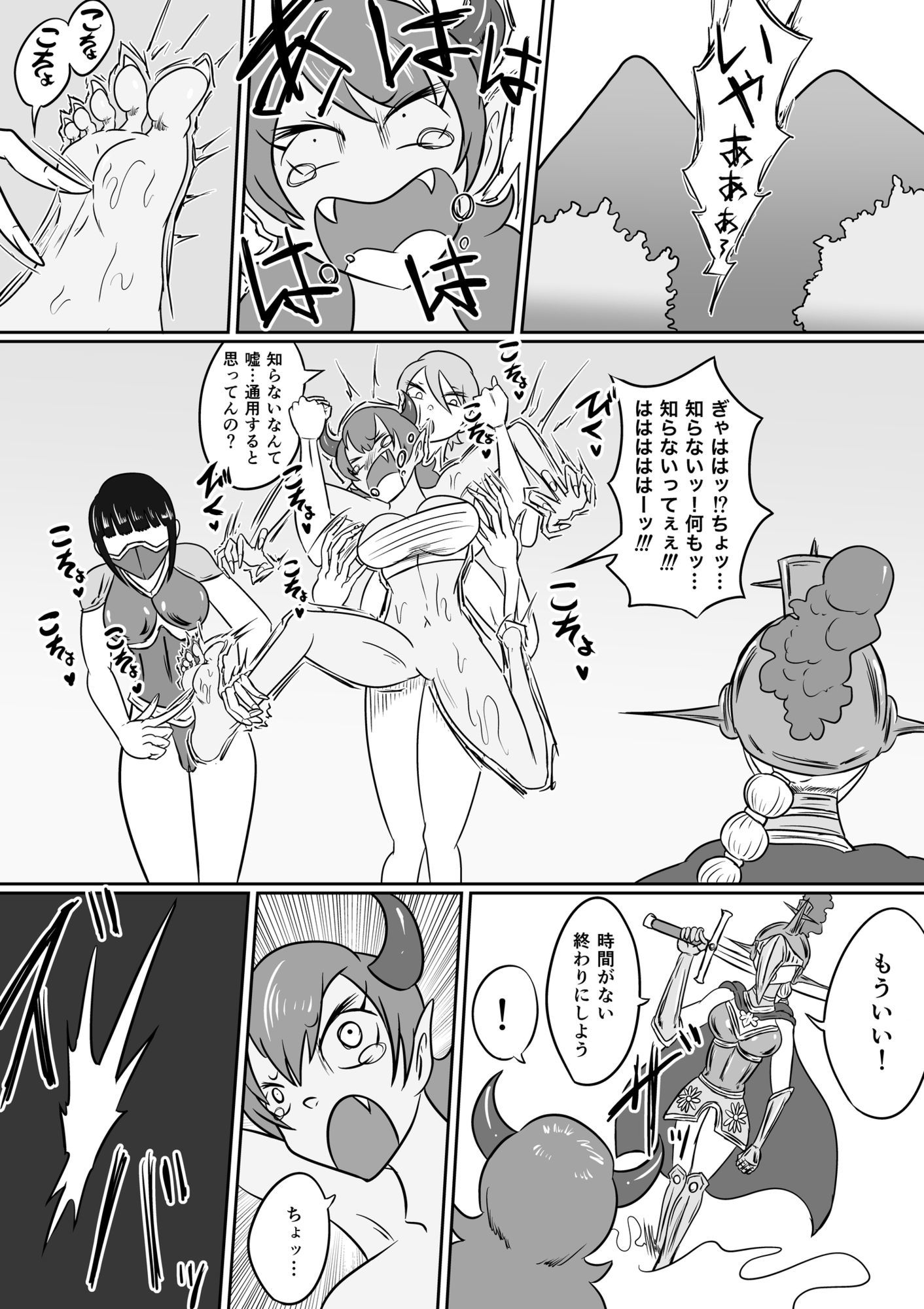 くすぐり戦記─ゴッデス・ロード─ 画像1