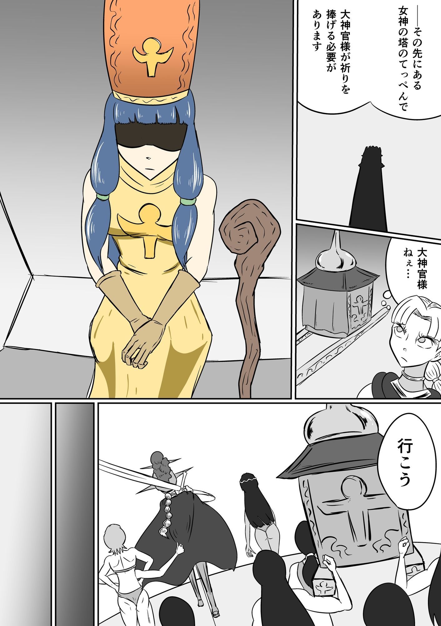 くすぐり戦記─ゴッデス・ロード─ 画像3