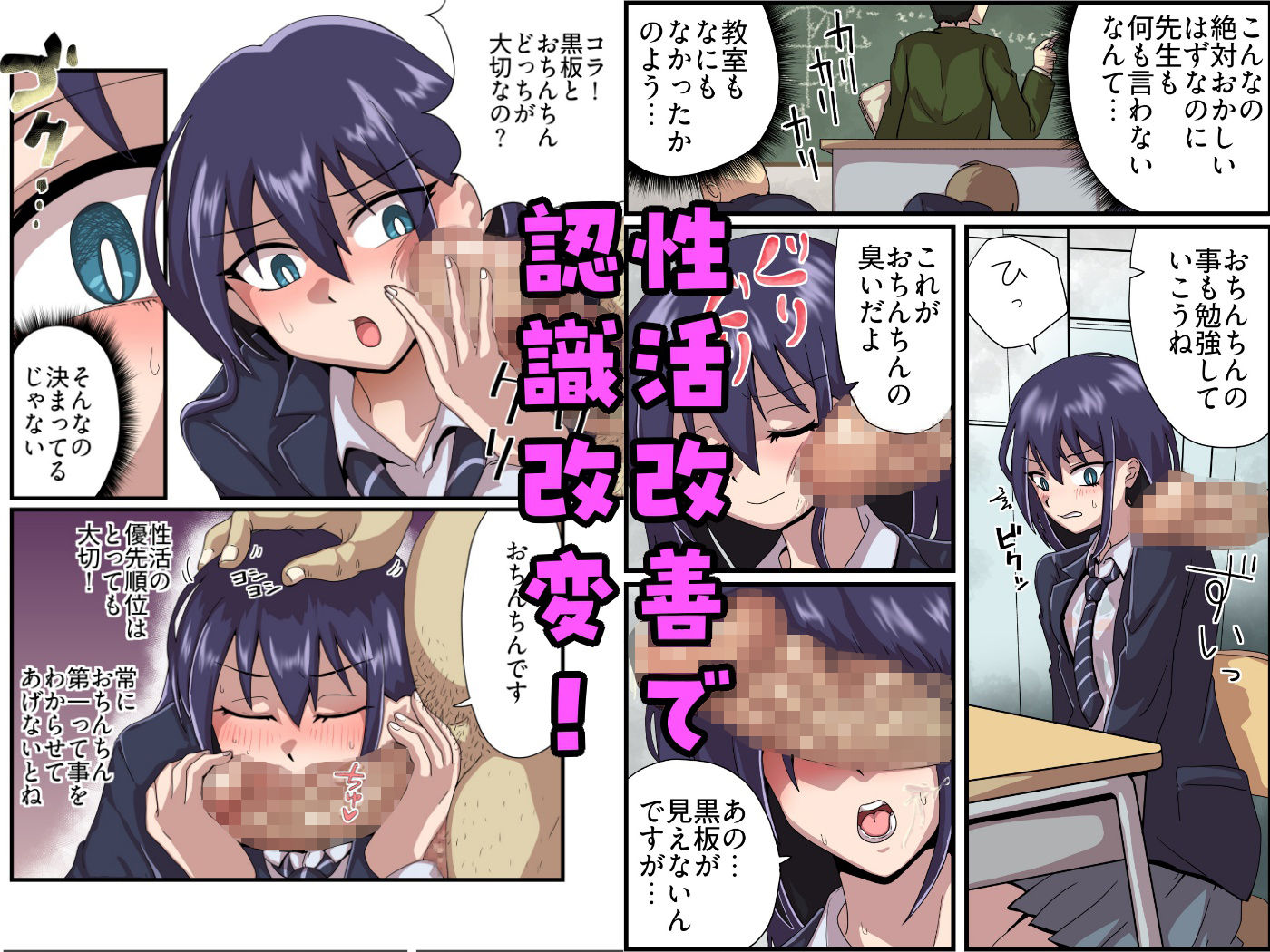 告白して断られたモブ男が性活改善指導を受けた好きな子に生ハメできるまでの話 画像2