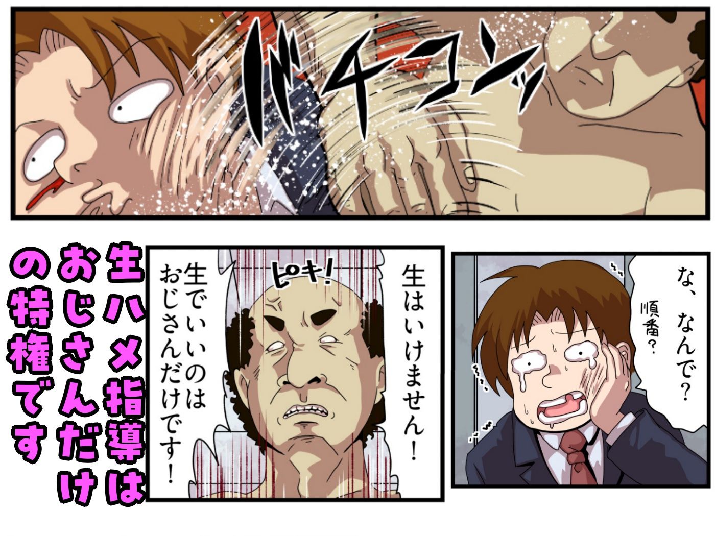 告白して断られたモブ男が性活改善指導を受けた好きな子に生ハメできるまでの話 画像6