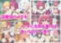催淫メスノート！とらぶるヒロイン達が学園でエロ教師の言いなり発情！