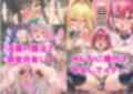 催淫メスノート！とらぶるヒロイン達が学園でエロ教師の言いなり発情！