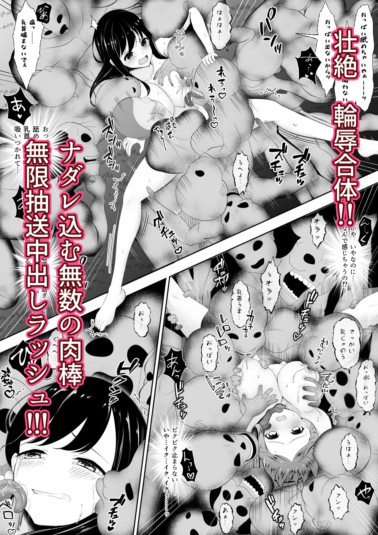 サンプル画像6:輪辱肝だめし(ほとりの小屋) [d_704570]