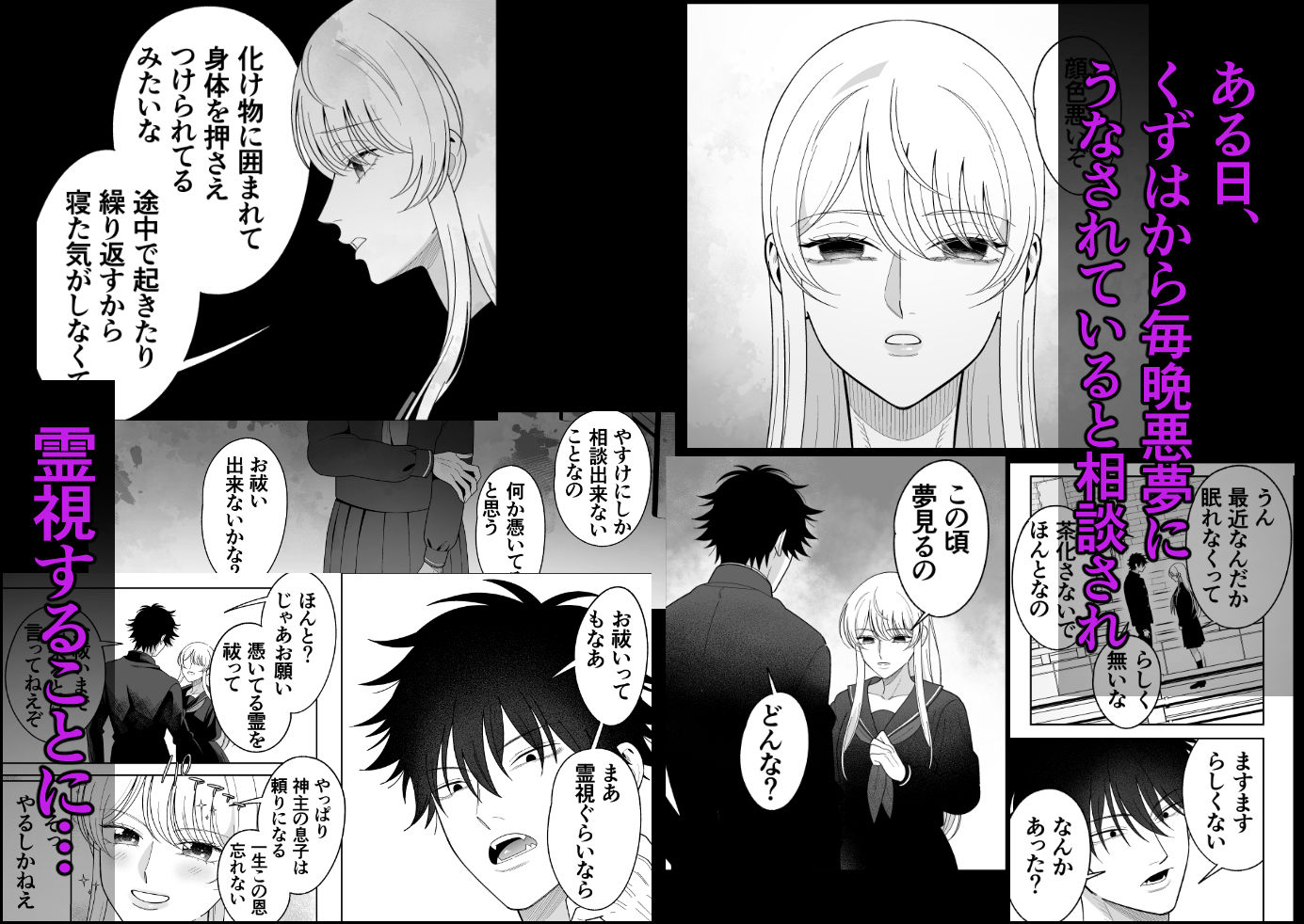 妖狐に憑かれた片思い中幼馴染と解呪性交 エロ漫画4