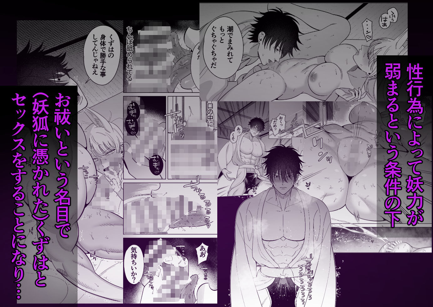 妖狐に憑かれた片思い中幼馴染と解呪性交 エロ漫画6