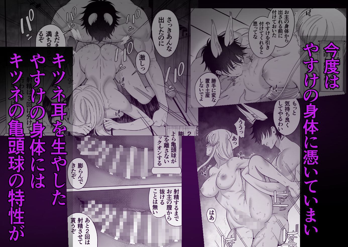 妖狐に憑かれた片思い中幼馴染と解呪性交 エロ漫画10