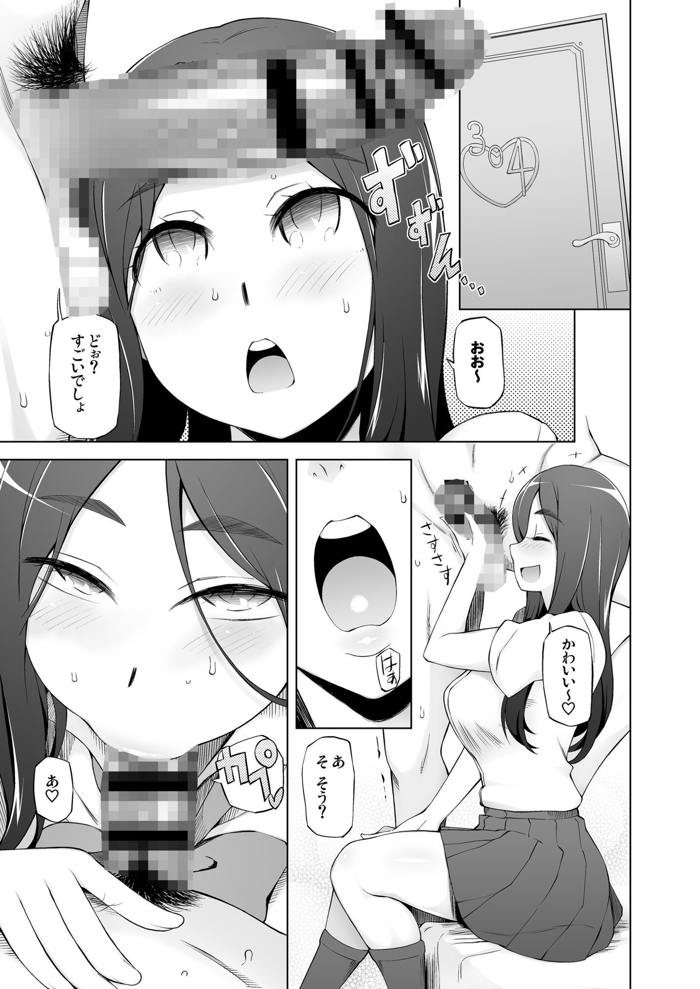パパパパパパいっぱい食べて儲けて快楽性活 サンプル画像