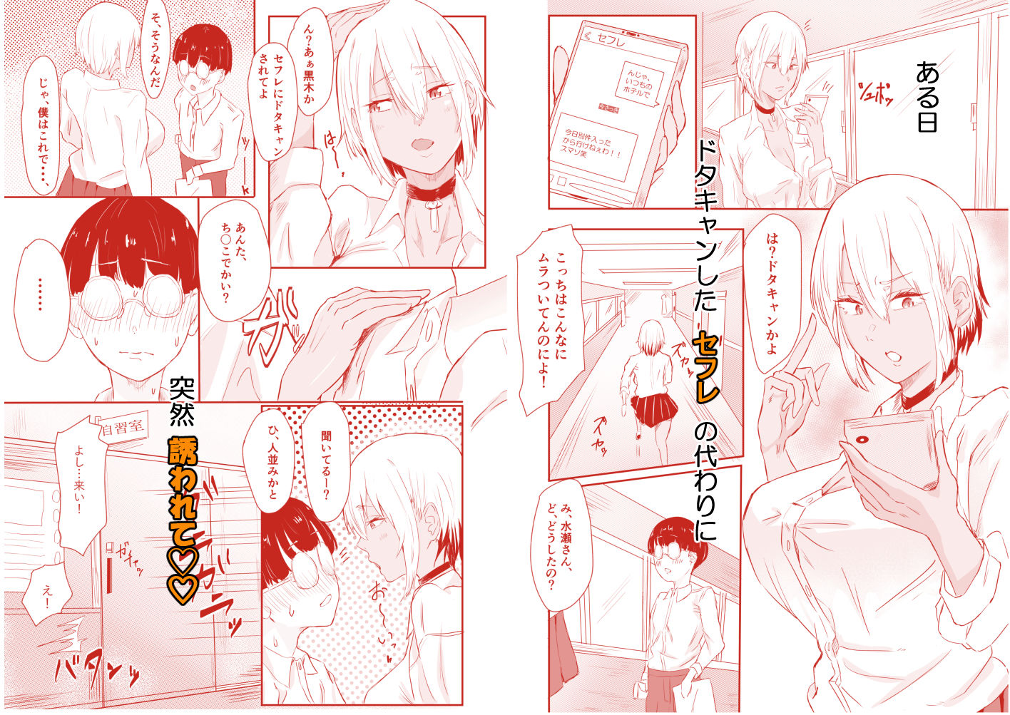 サンプル画像2:恋愛NGな変態ギャルが彼女になるまで(魚美書房) [d_704591]