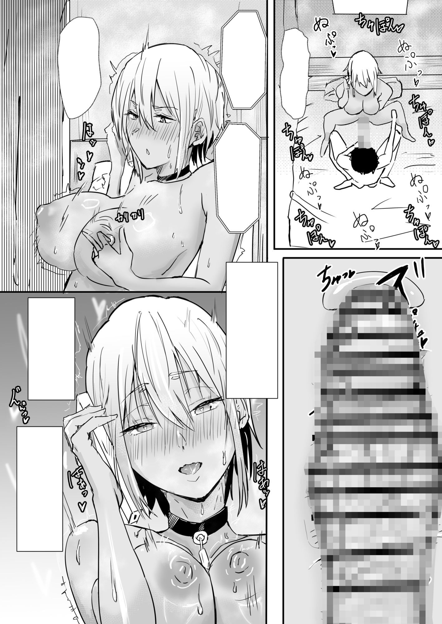 恋愛NGな変態ギャルが彼女になるまで 画像9