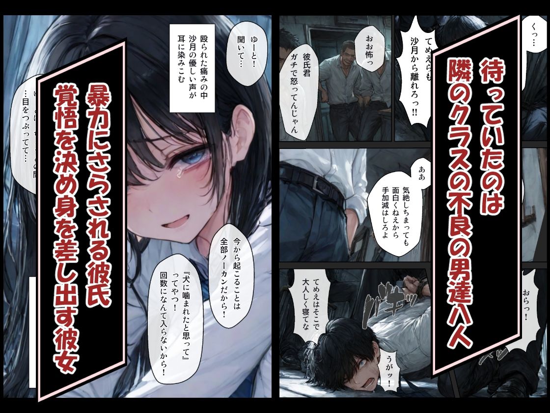 十年越しの恋が実った翌日、隣のクラスの男子達に彼女を寝取られました。 画像2