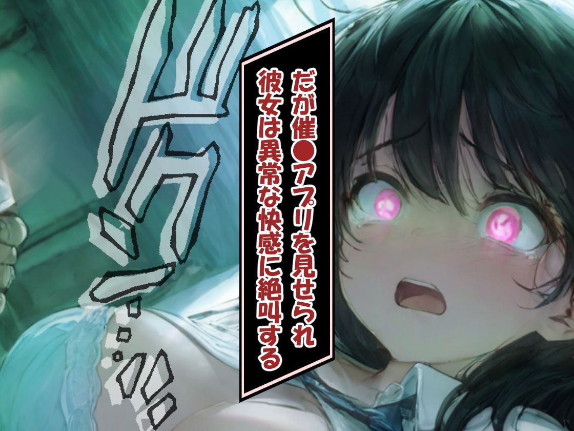 十年越しの恋が実った翌日、隣のクラスの男子達に彼女を寝取られました。 画像3