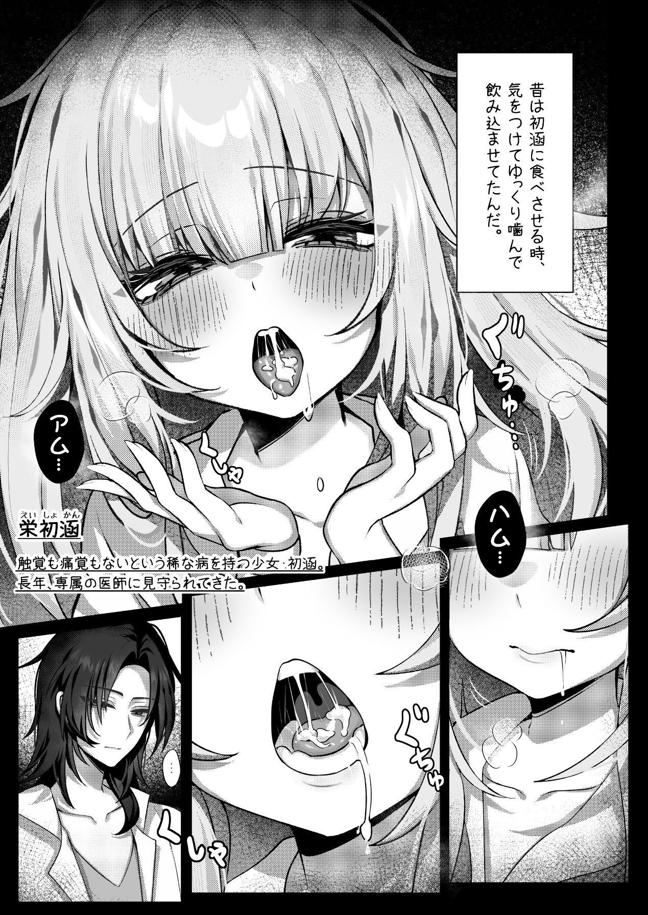 触覚消失女子――「生きているうちに…一度の触れ合いじゃ足りない」 画像1