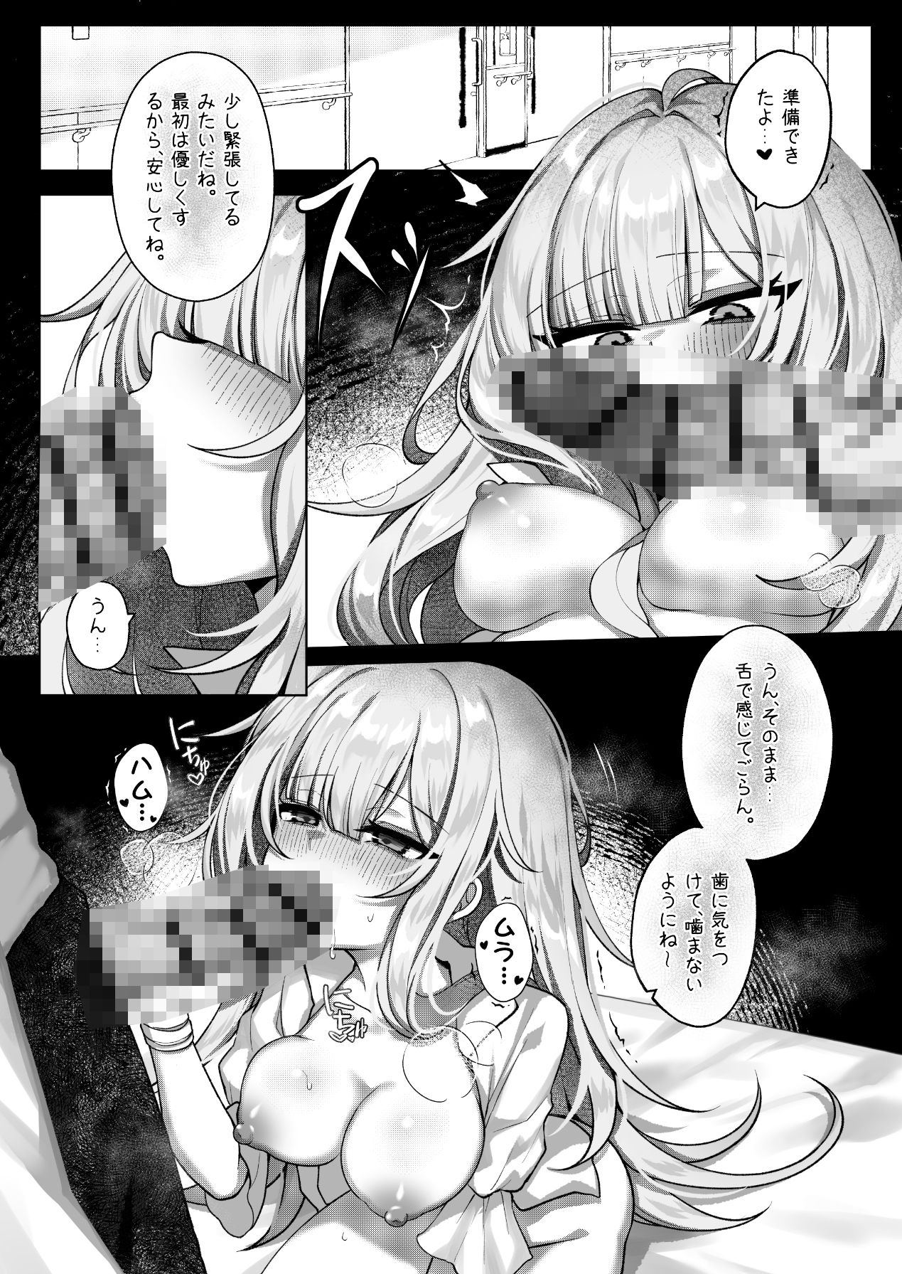 サンプル画像3:触覚消失女子――「生きているうちに…一度の触れ合いじゃ足りない」(栄初涵) [d_704609]