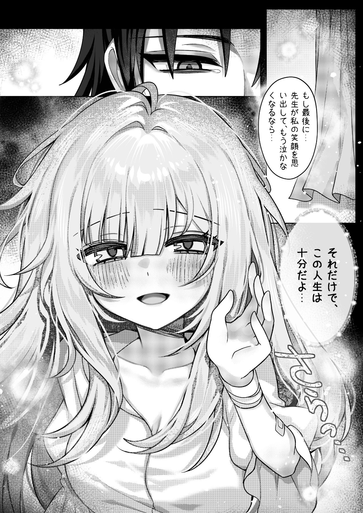 サンプル画像5:触覚消失女子――「生きているうちに…一度の触れ合いじゃ足りない」(栄初涵) [d_704609]