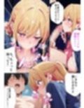 【堕ちた子】2〜俺の推しの子が孕まされたんだが〜