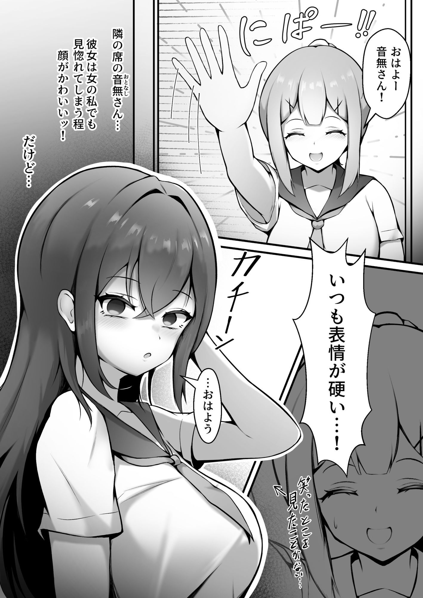 サンプル画像1:あの子の笑顔が見てみたくて(限界少女) [d_704625]