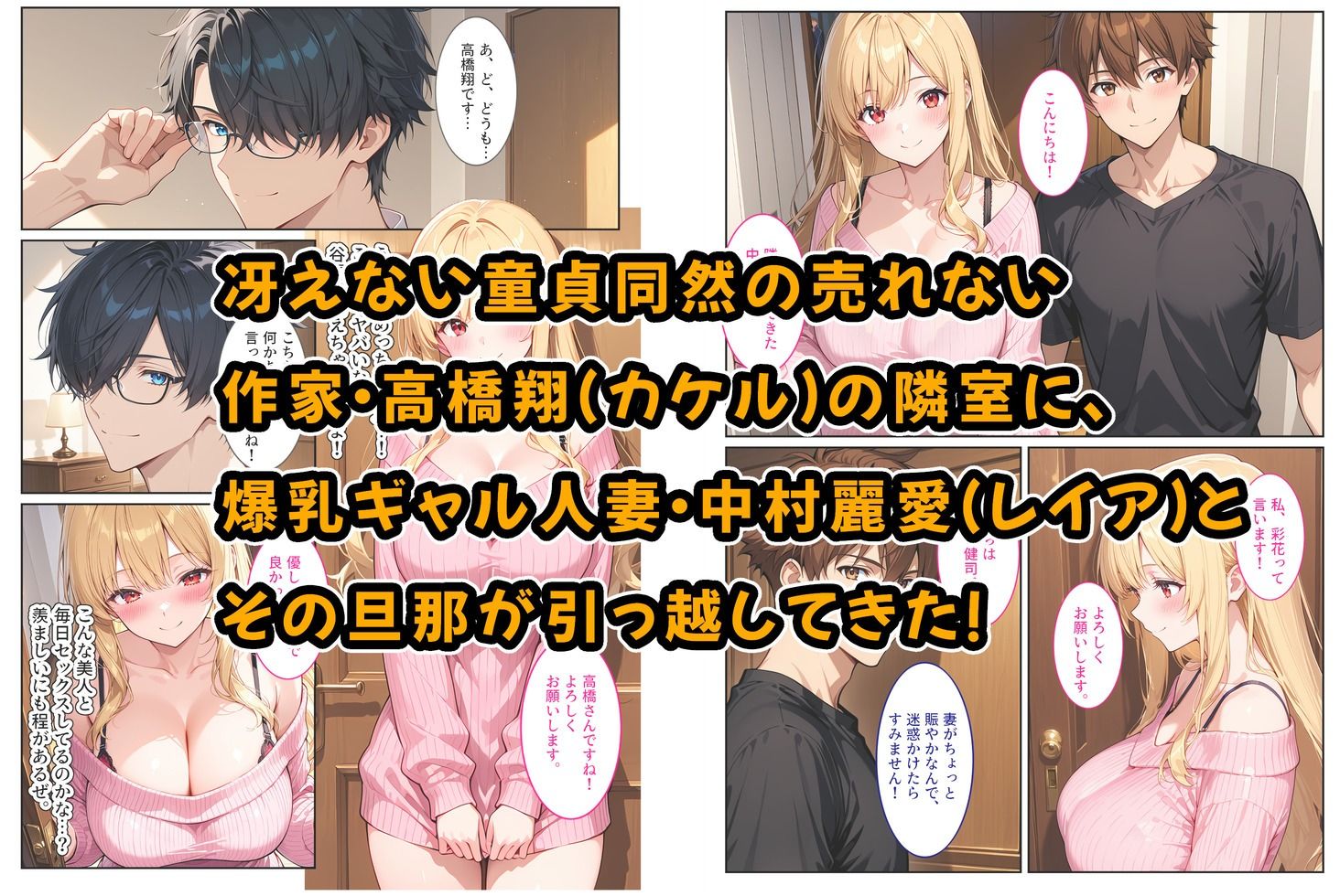 隣の爆乳人妻の喘ぎ声がうるさくてクレームしたら孕ませ謝罪セックスしてくれた！ 画像1