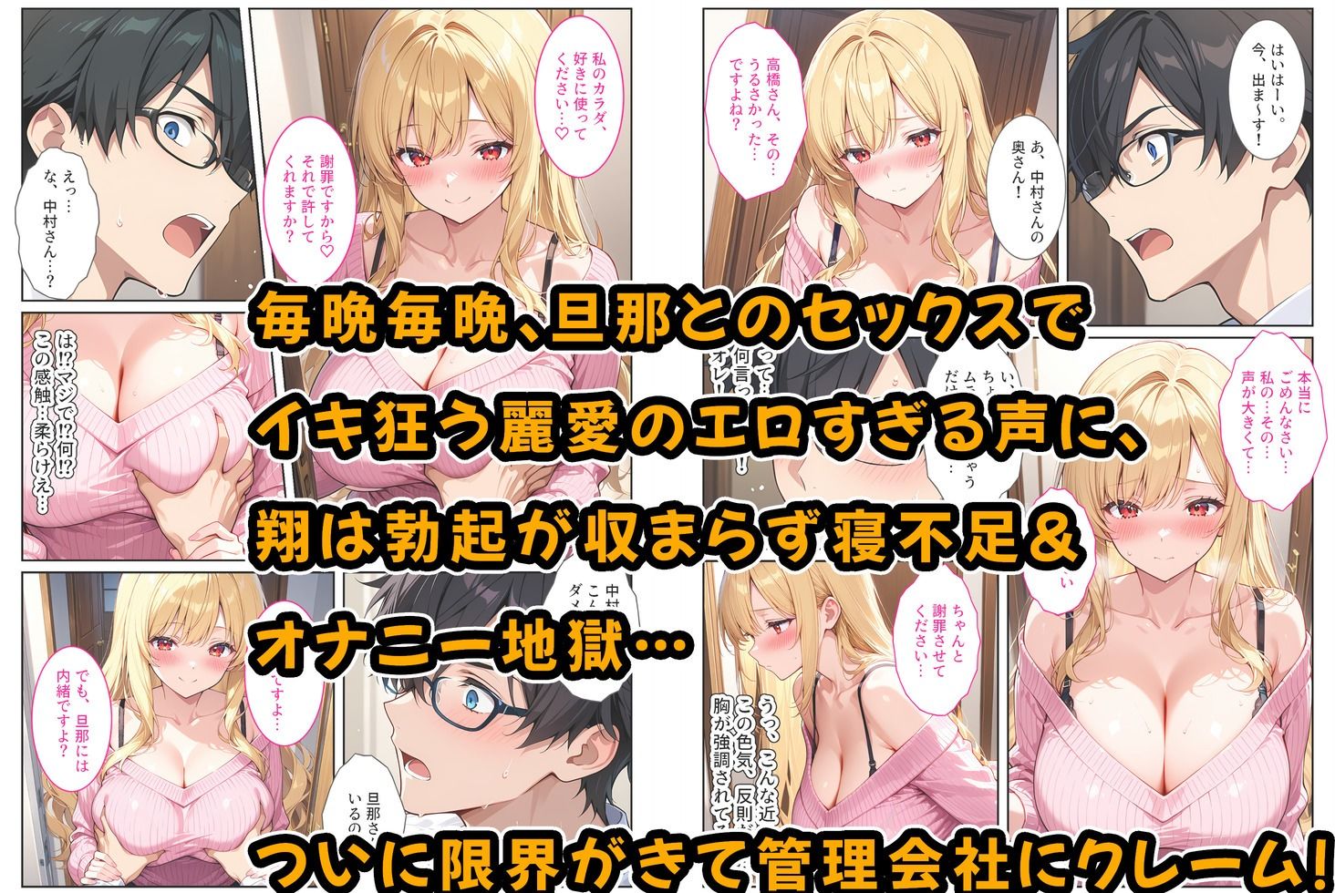 サンプル画像4:隣の爆乳人妻の喘ぎ声がうるさくてクレームしたら孕ませ謝罪セックスしてくれた！(StudioSR（妹･人妻･巨乳推し）) [d_704636]