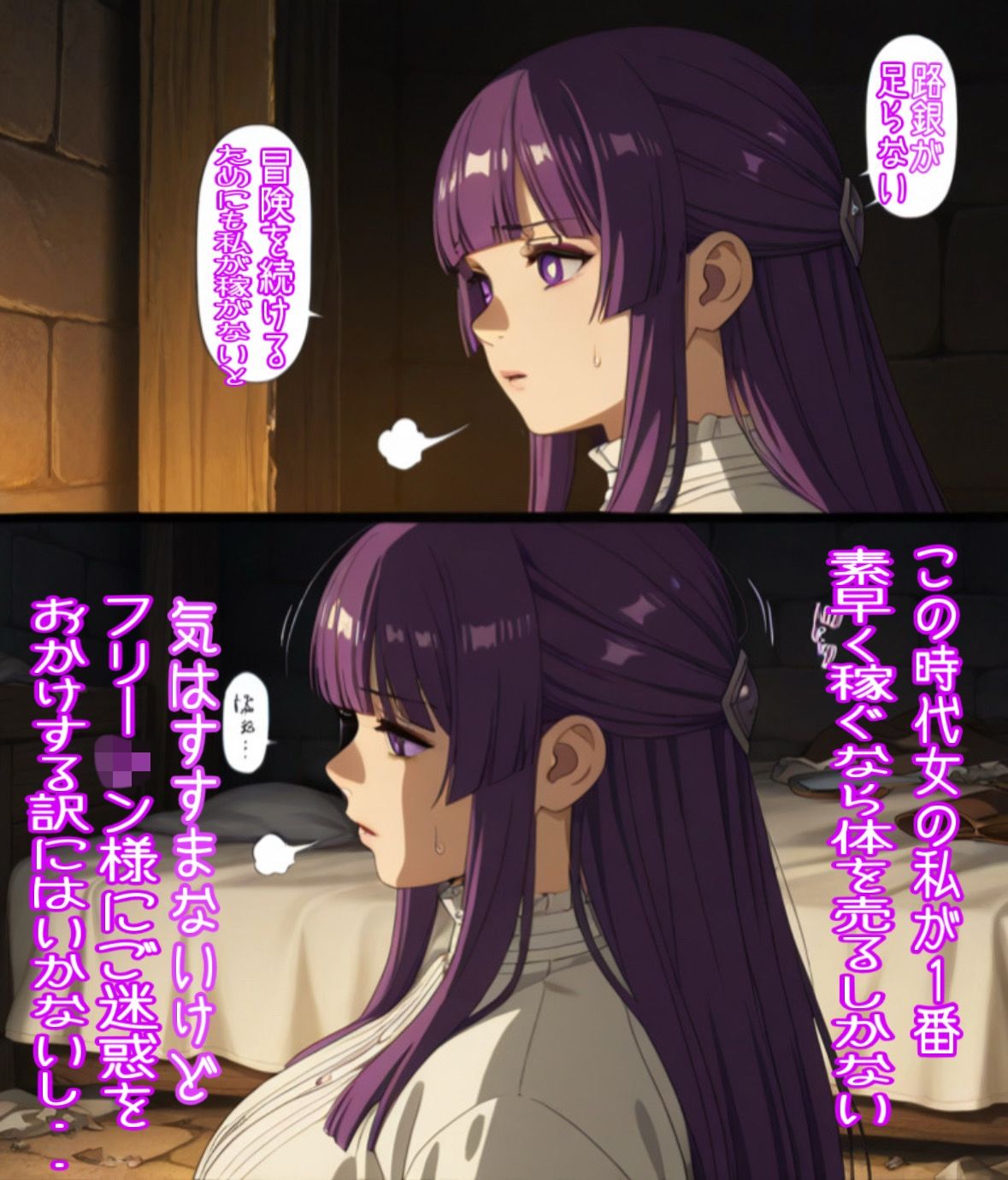 サンプル画像1:「危険日だから避妊魔法使わないと…」フェル◯が路銀稼ぎで避妊失敗して妊娠しちゃう転落物語(ぼすせんせい) [d_704638]