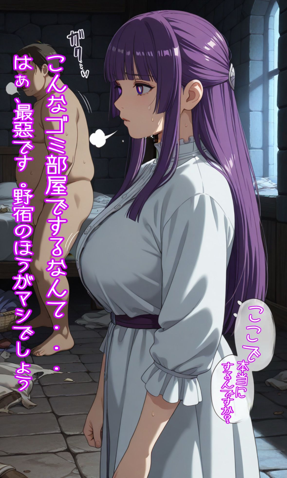 サンプル画像2:「危険日だから避妊魔法使わないと…」フェル◯が路銀稼ぎで避妊失敗して妊娠しちゃう転落物語(ぼすせんせい) [d_704638]