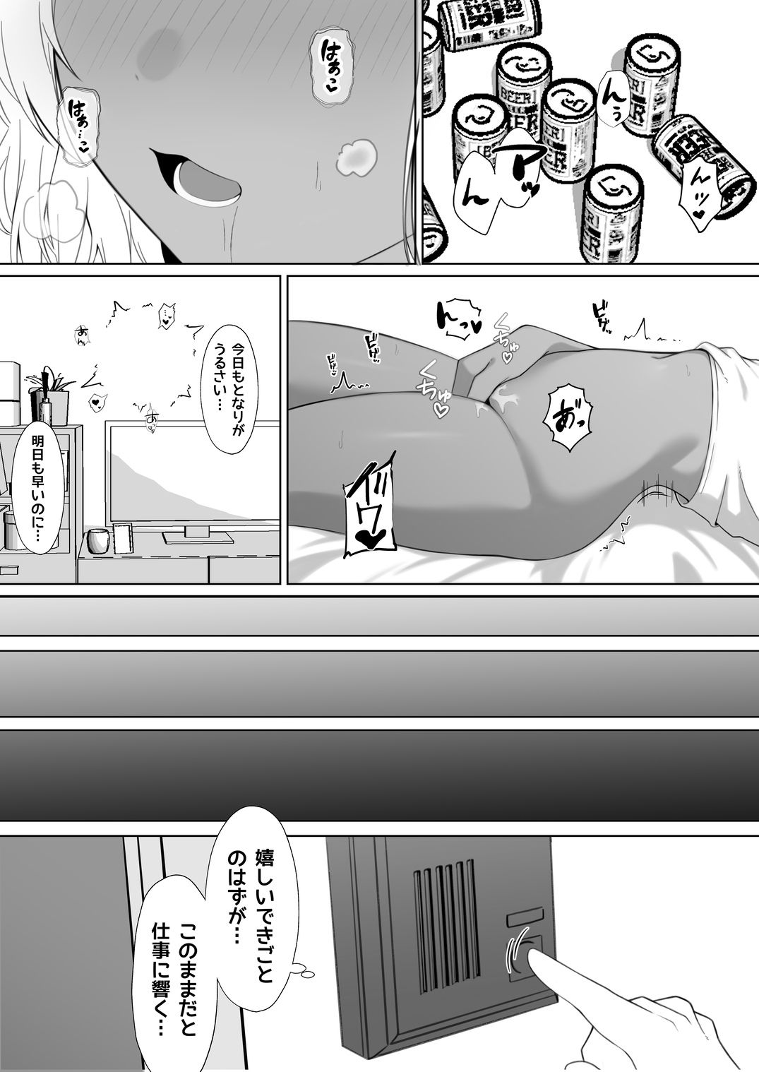 【エロ漫画】隣に住んでる爆乳黒ギャルに逆レ〇プされる話1